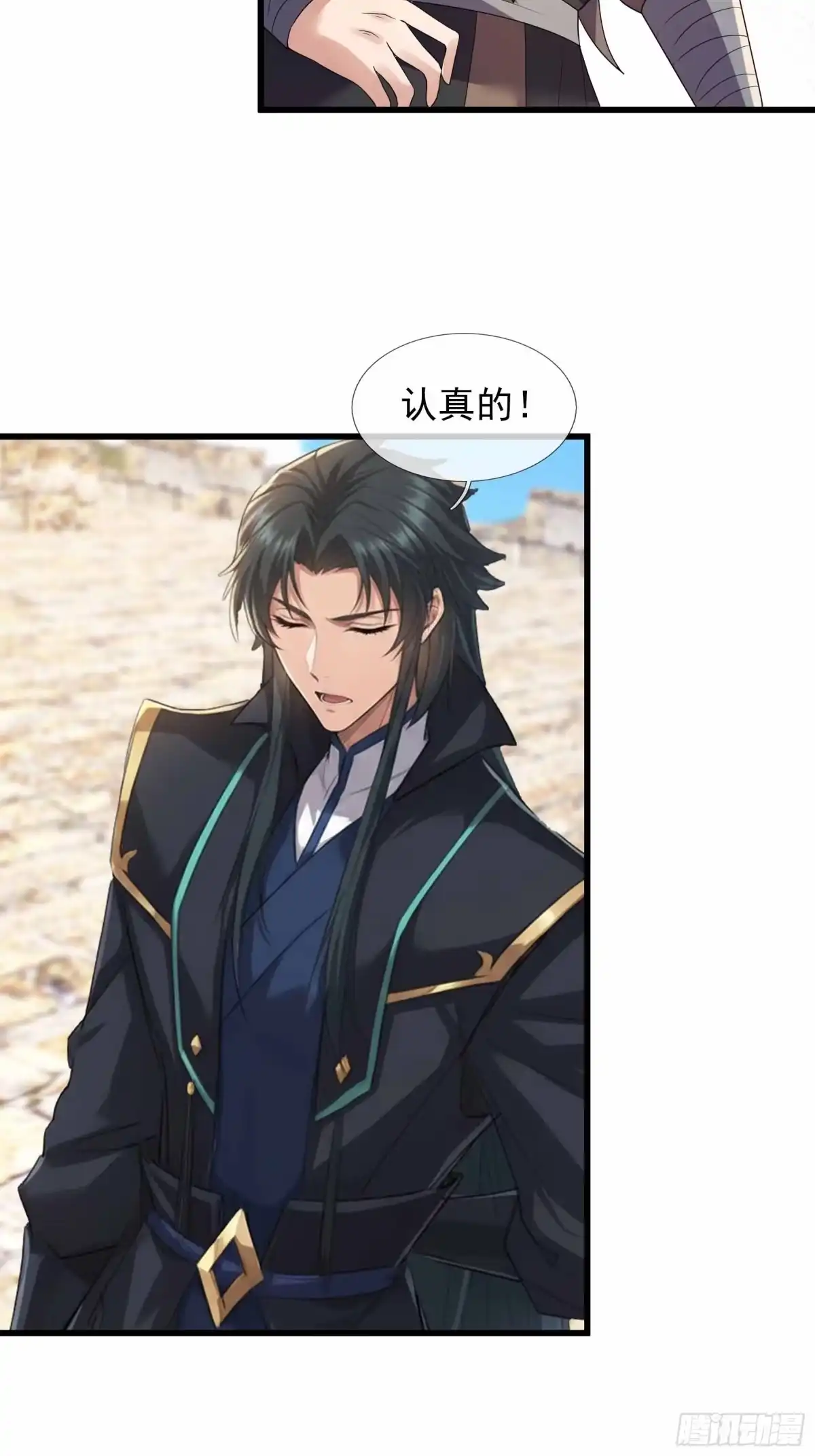 《沉睡万古：出世横推诸天》第148话 人间兵主 第21页