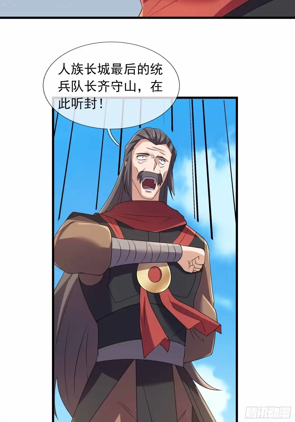 《沉睡万古：出世横推诸天》第148话 人间兵主 第30页