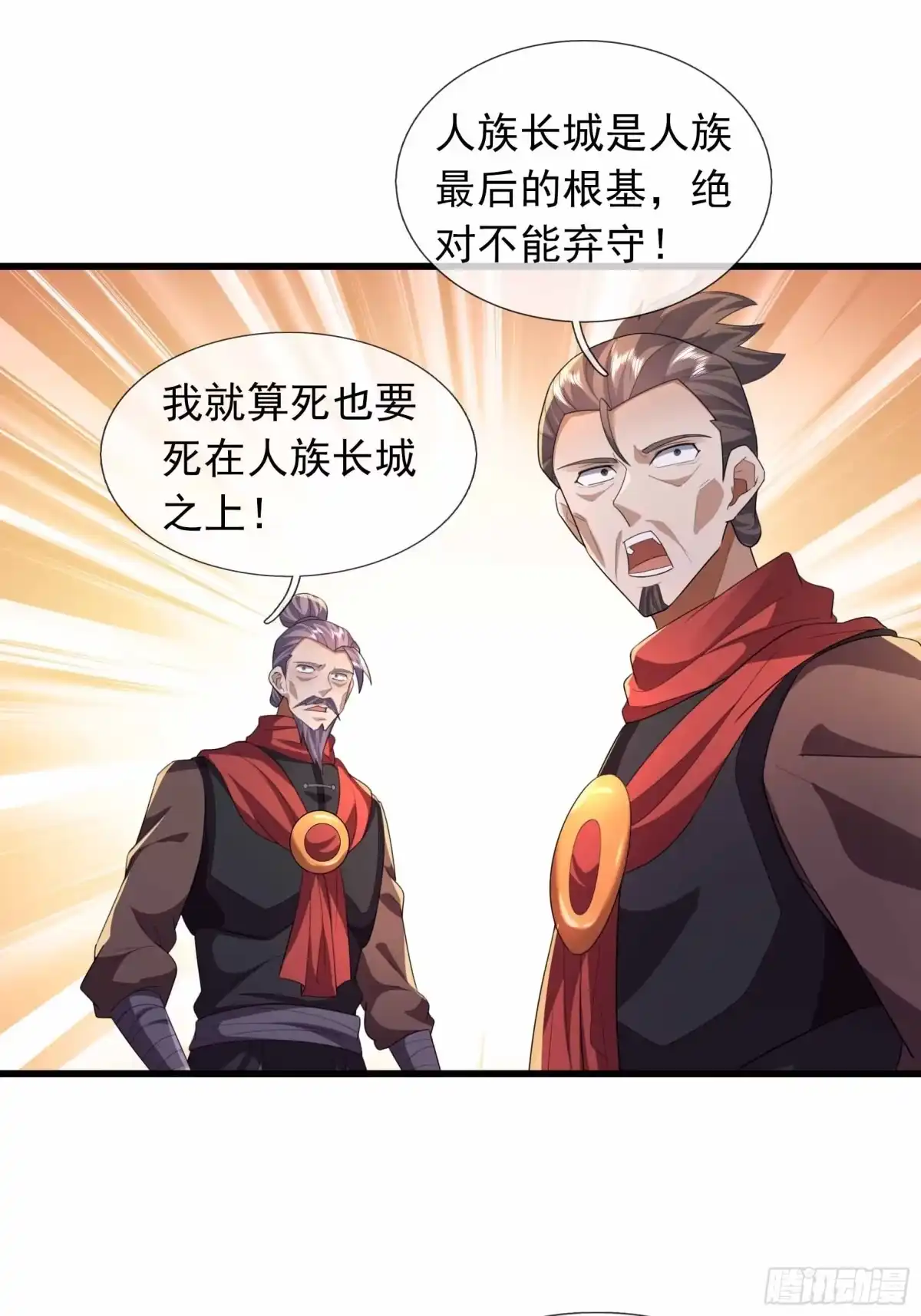 《沉睡万古：出世横推诸天》第148话 人间兵主 第15页