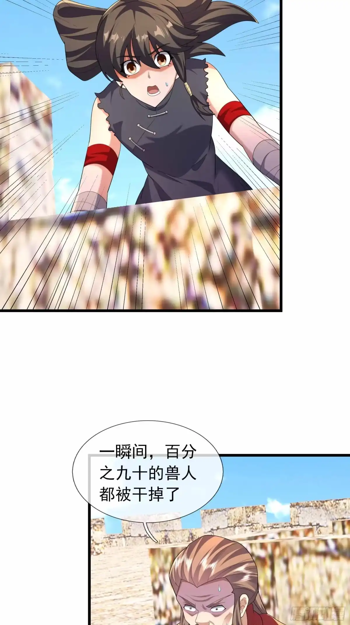 《沉睡万古：出世横推诸天》第148话 人间兵主 第4页