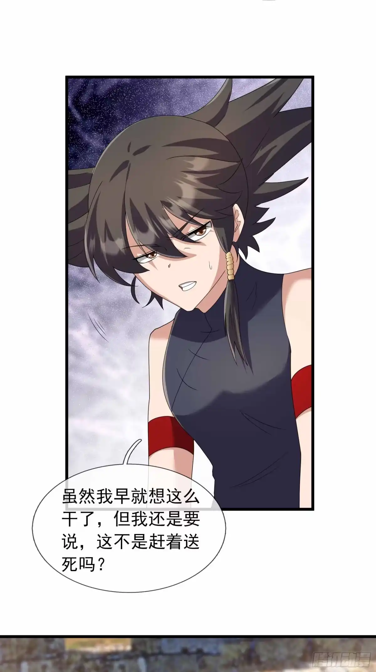 《沉睡万古：出世横推诸天》第148话 人间兵主 第23页