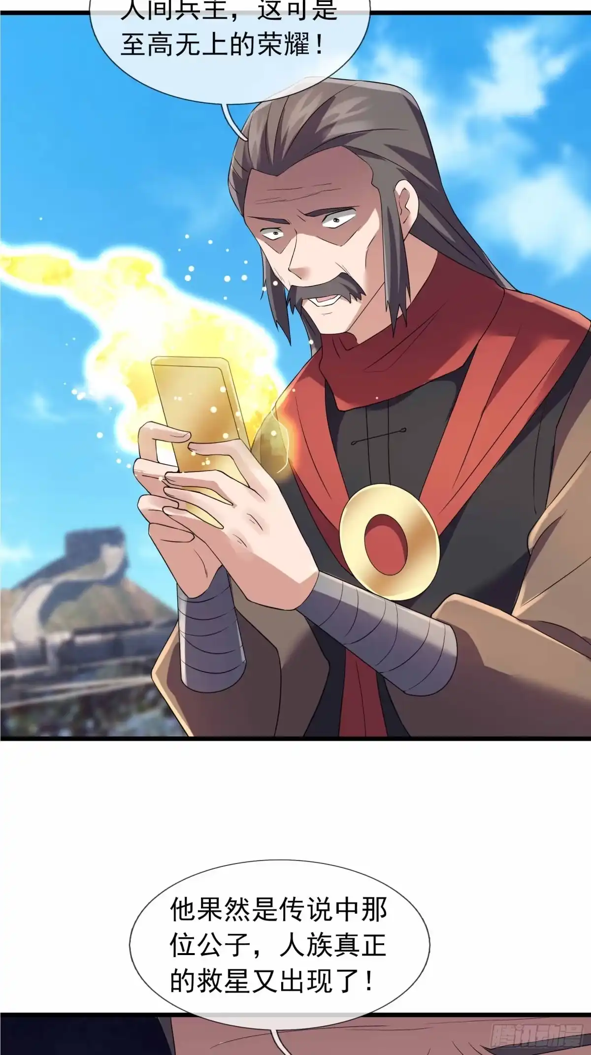 《沉睡万古：出世横推诸天》第148话 人间兵主 第35页