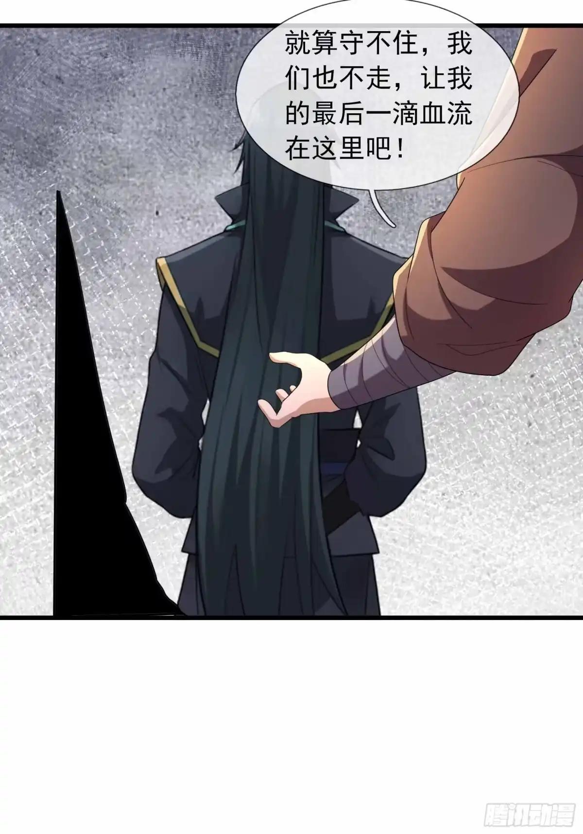 《沉睡万古：出世横推诸天》第148话 人间兵主 第16页