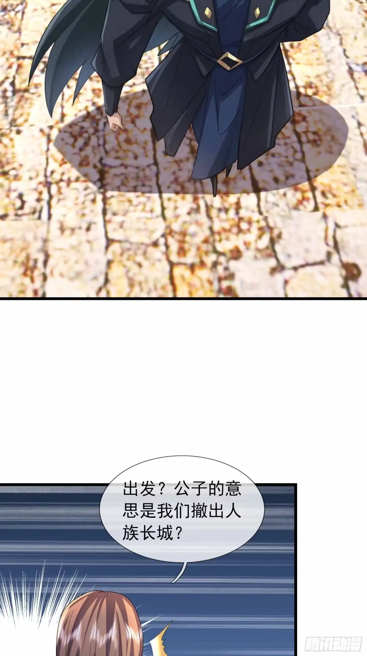 《沉睡万古：出世横推诸天》第148话 人间兵主 第12页