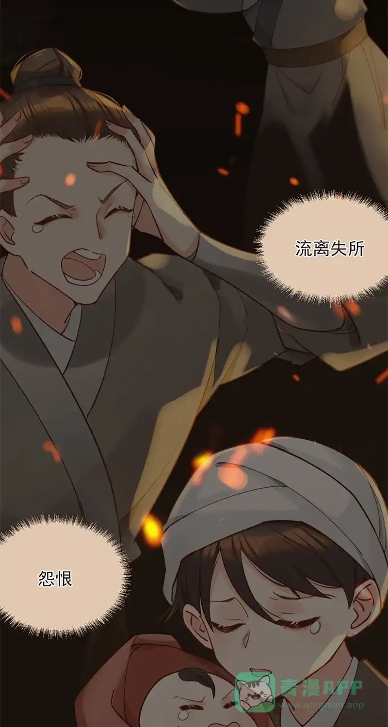 《陈滩旧梦》序章 第20页