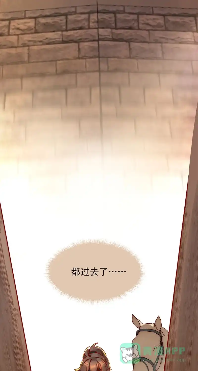 《陈滩旧梦》序章 第22页