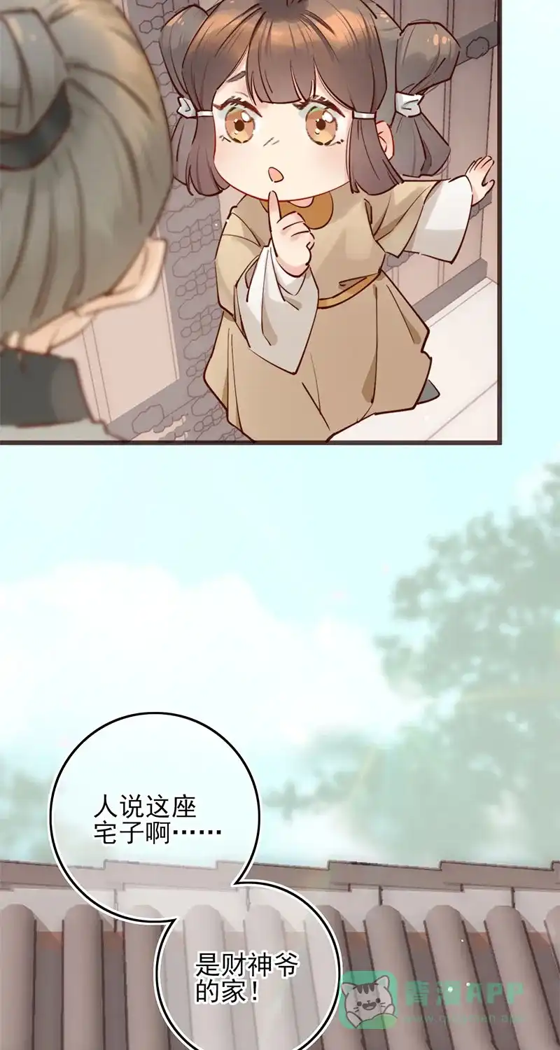 《陈滩旧梦》序章 第5页