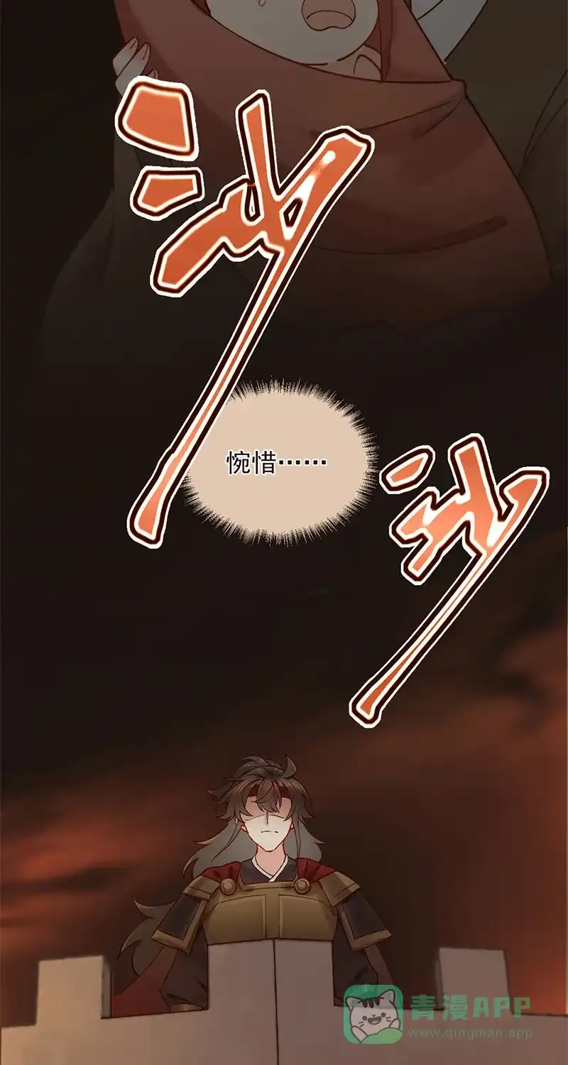 《陈滩旧梦》序章 第21页