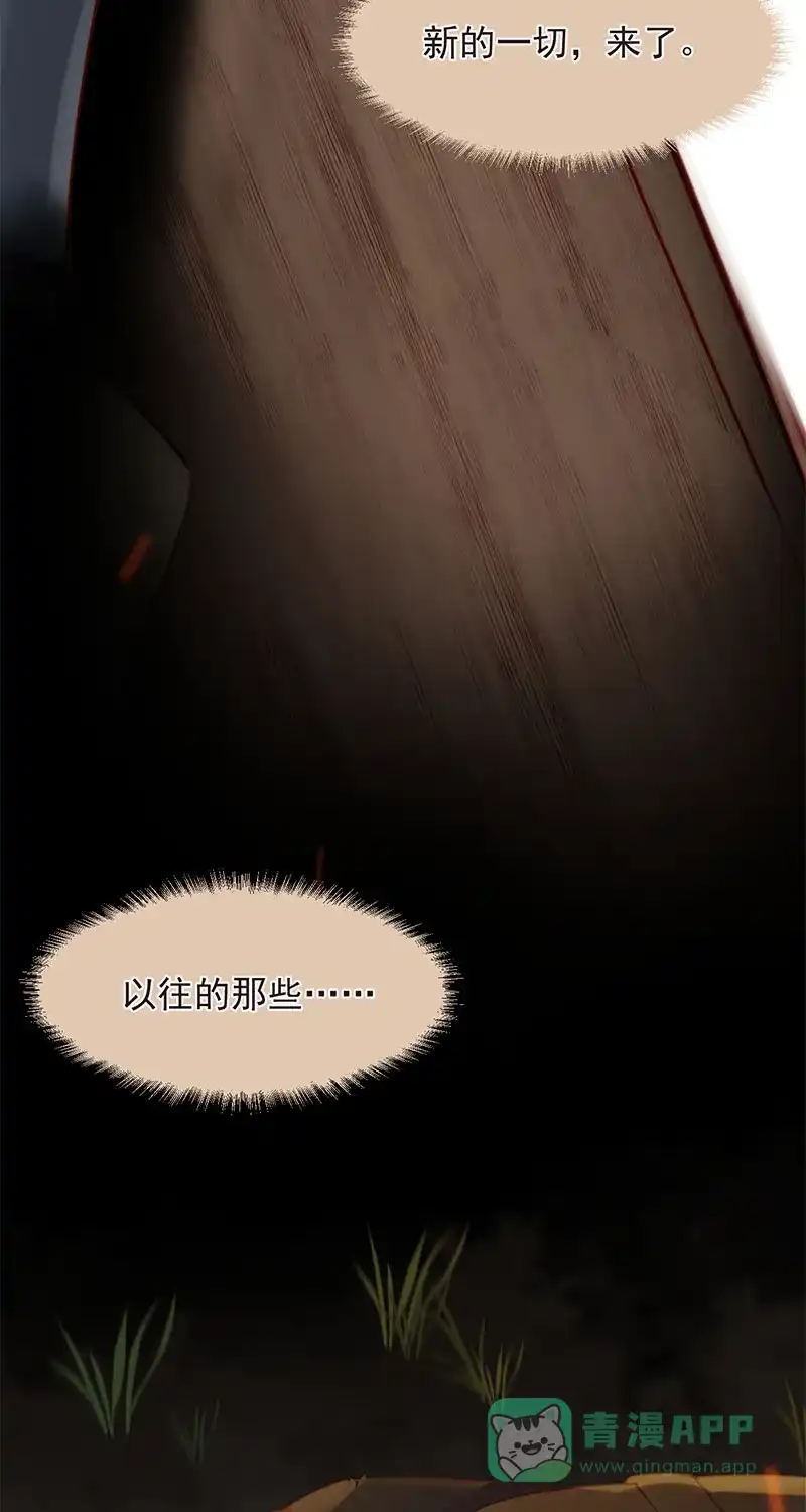 《陈滩旧梦》序章 第18页