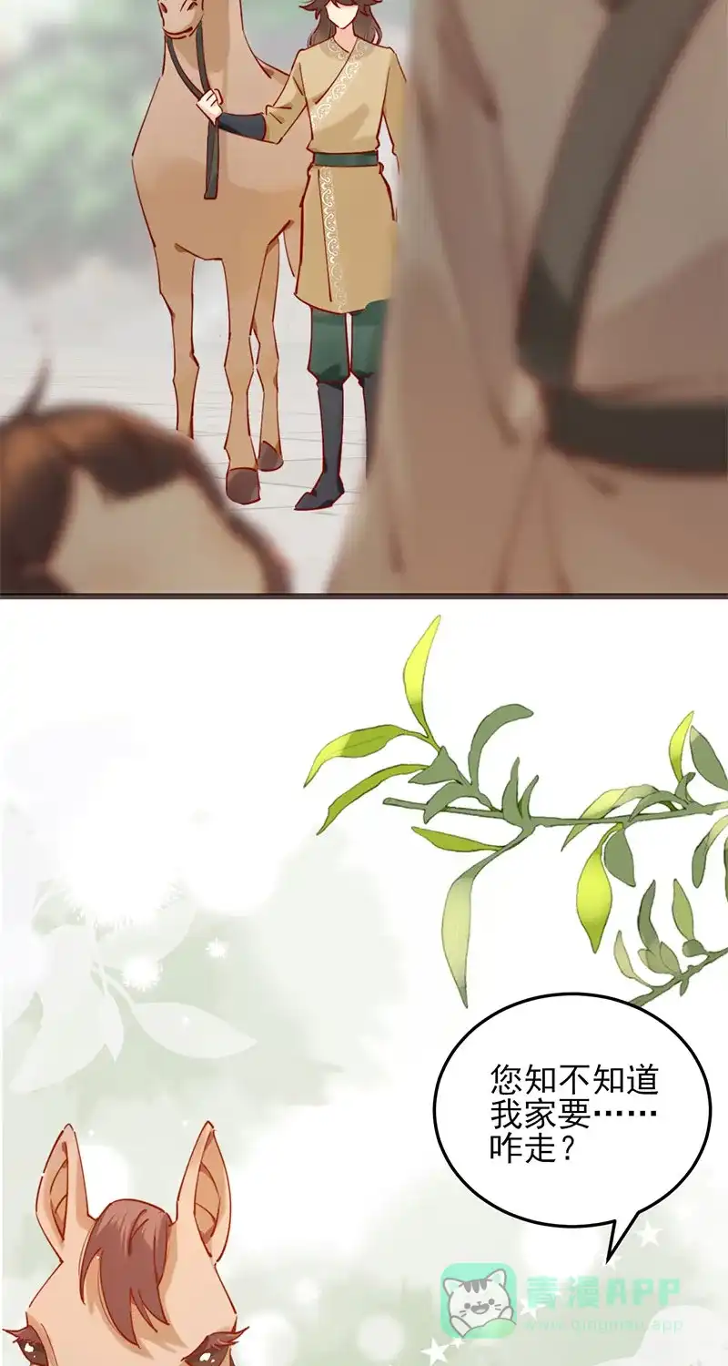 《陈滩旧梦》序章 第9页