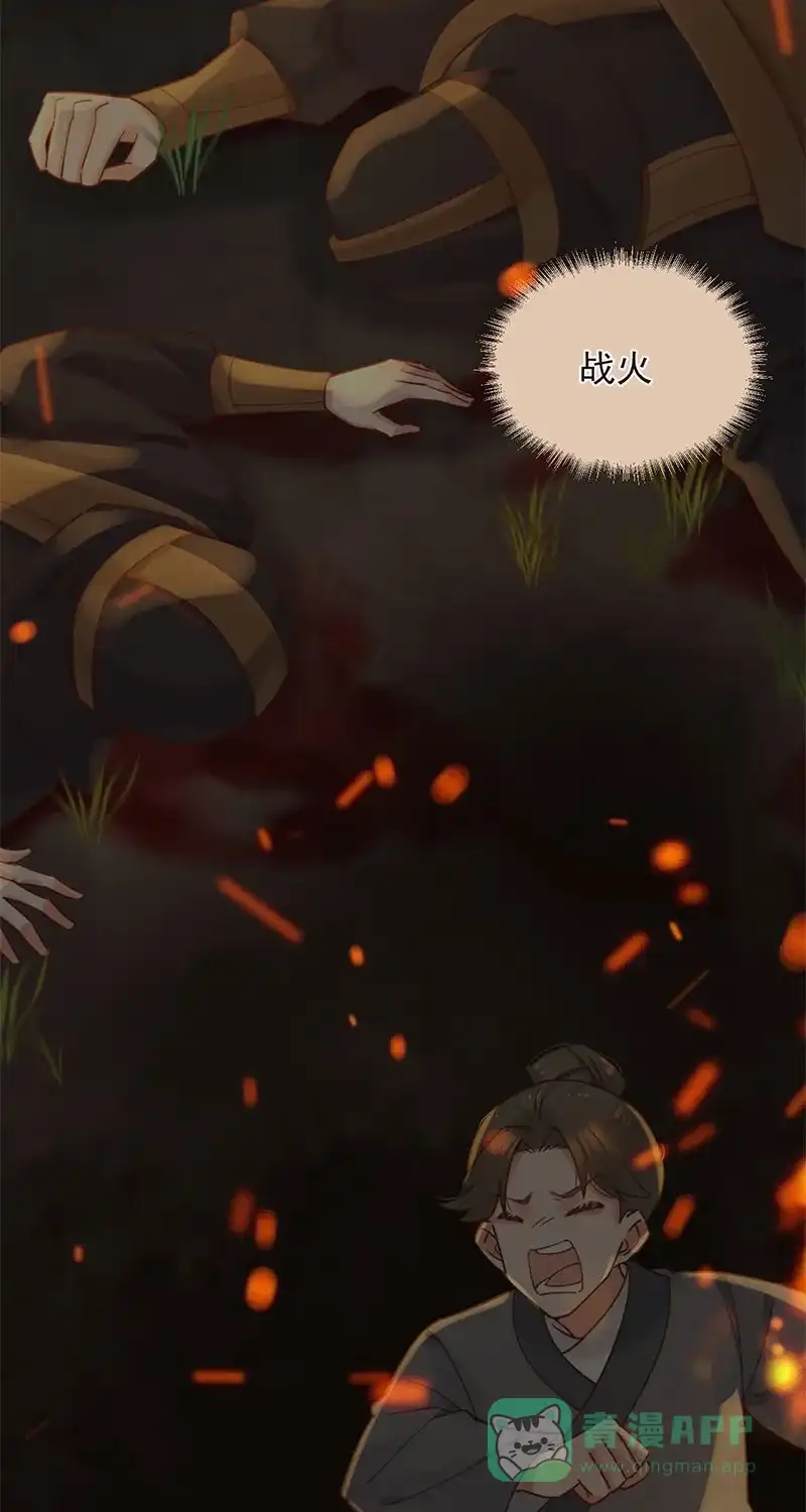 《陈滩旧梦》序章 第19页