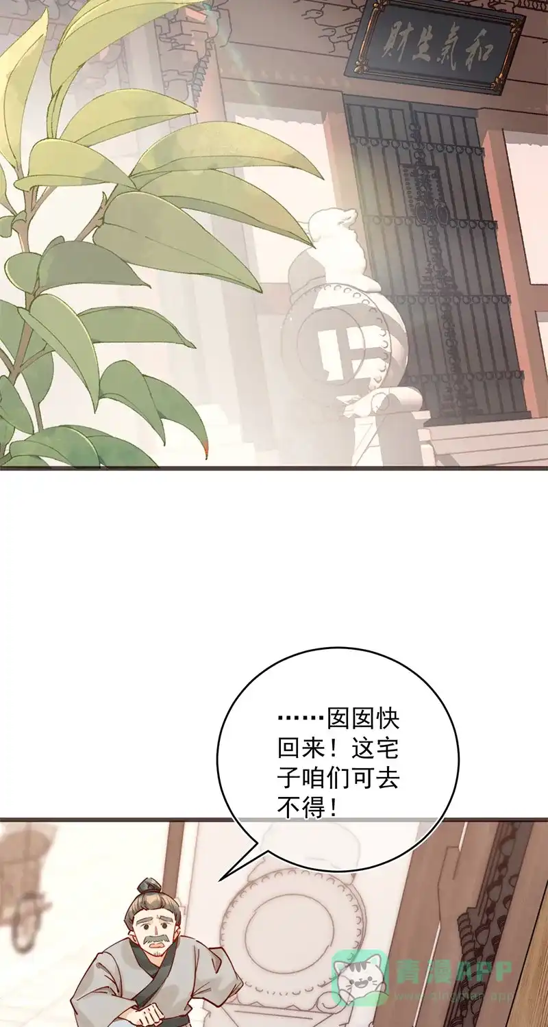 《陈滩旧梦》序章 第3页