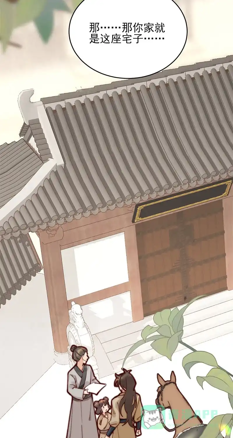 《陈滩旧梦》序章 第14页