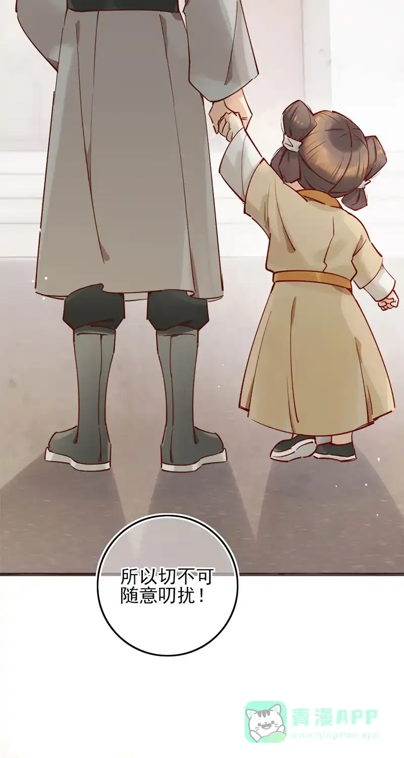 《陈滩旧梦》序章 第7页