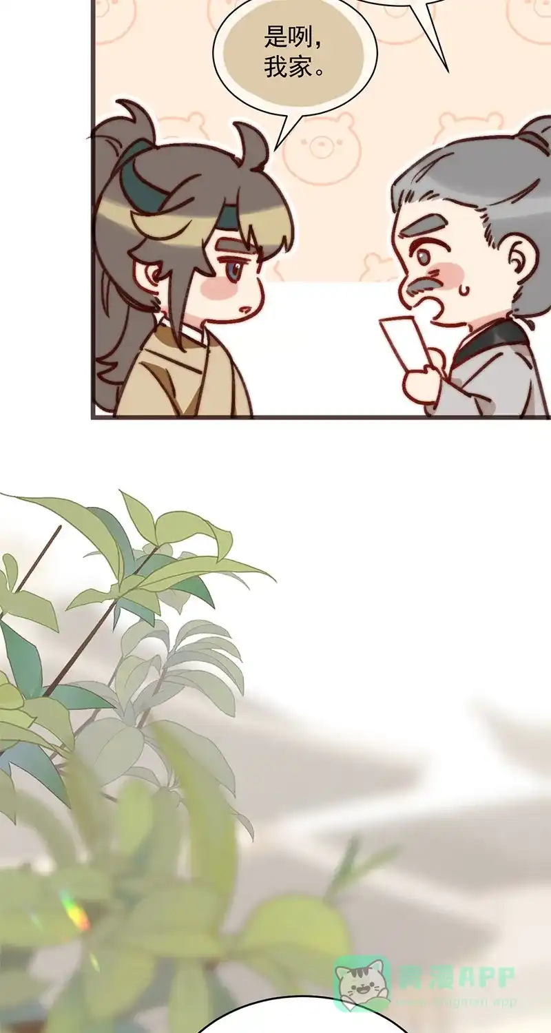 《陈滩旧梦》序章 第13页
