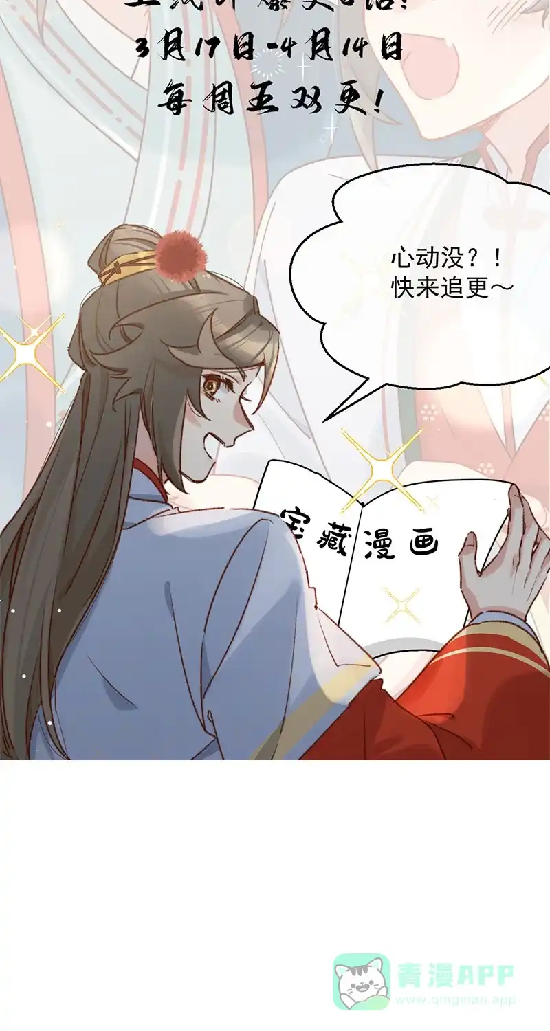 《陈滩旧梦》序章 第27页
