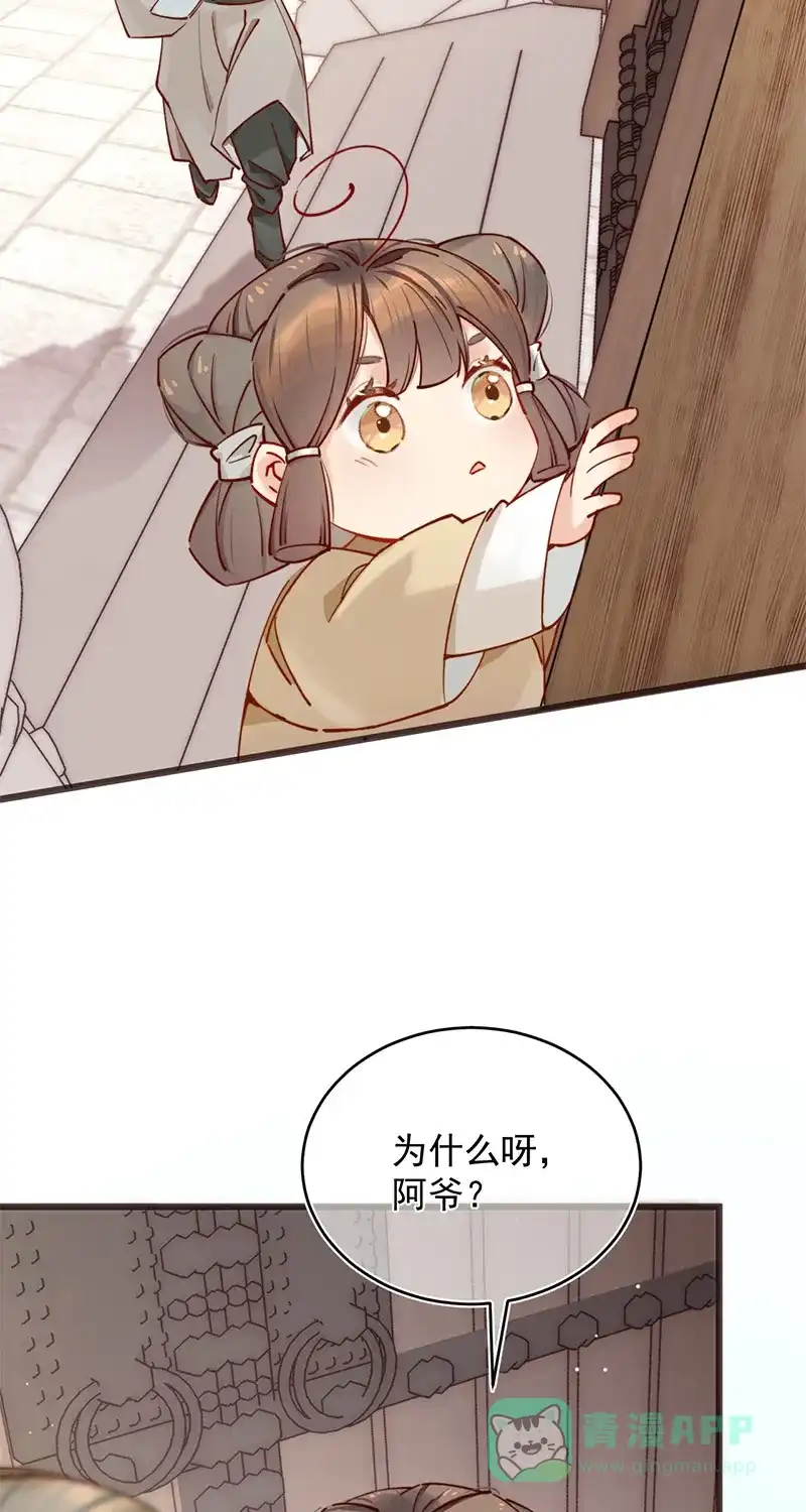 《陈滩旧梦》序章 第4页