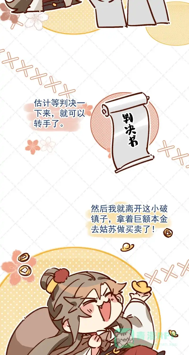 《陈滩旧梦》第9话 第6页