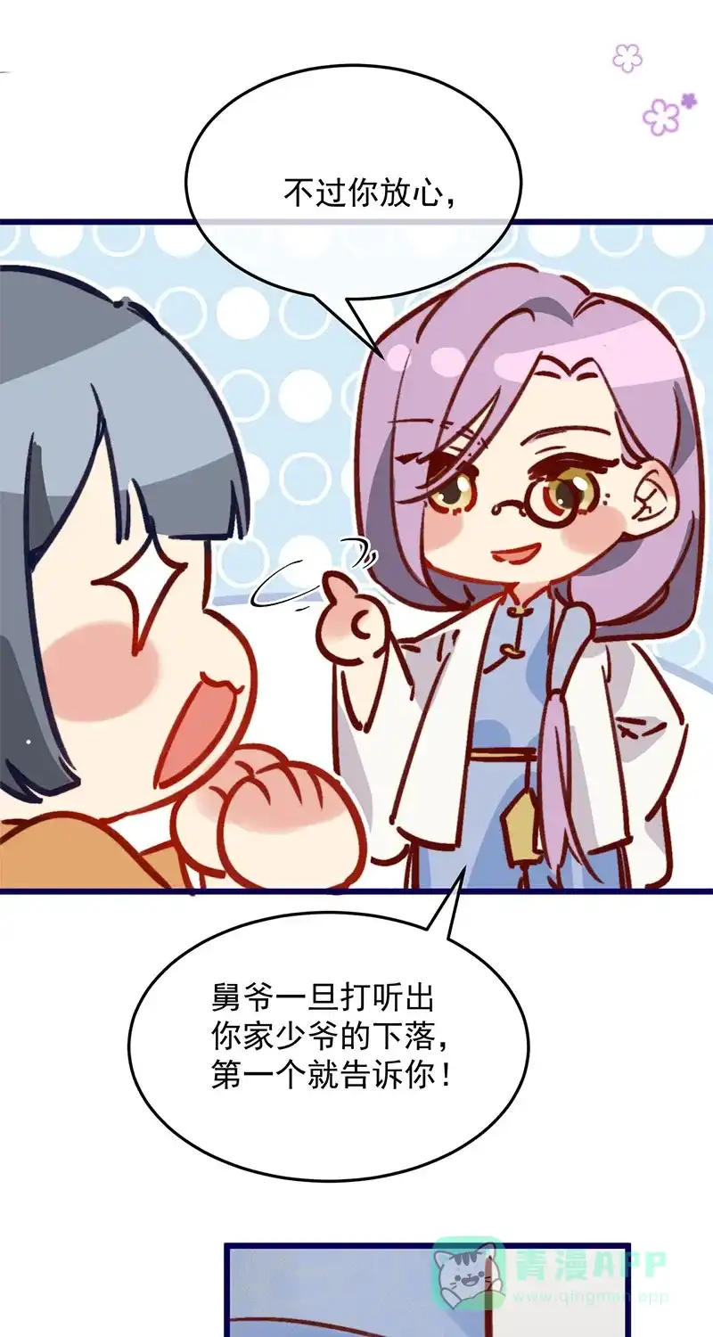 《陈滩旧梦》第9话 第36页