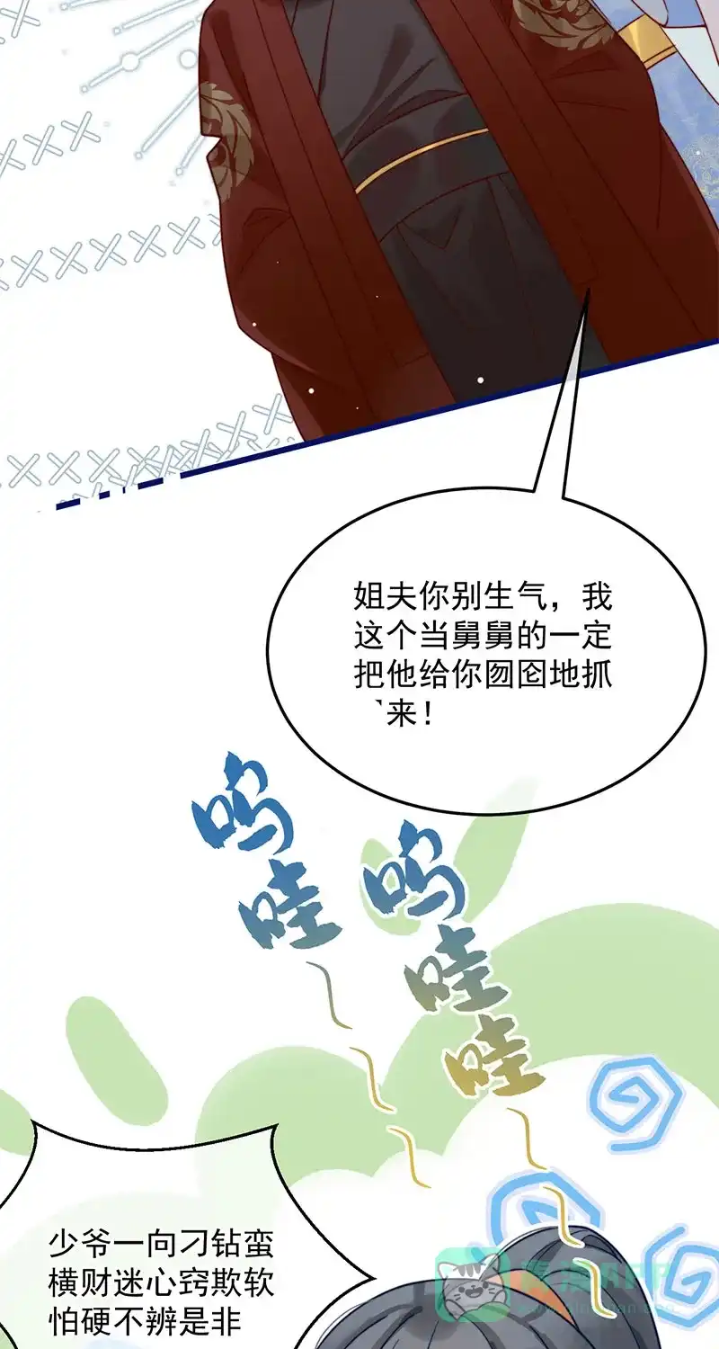 《陈滩旧梦》第9话 第29页