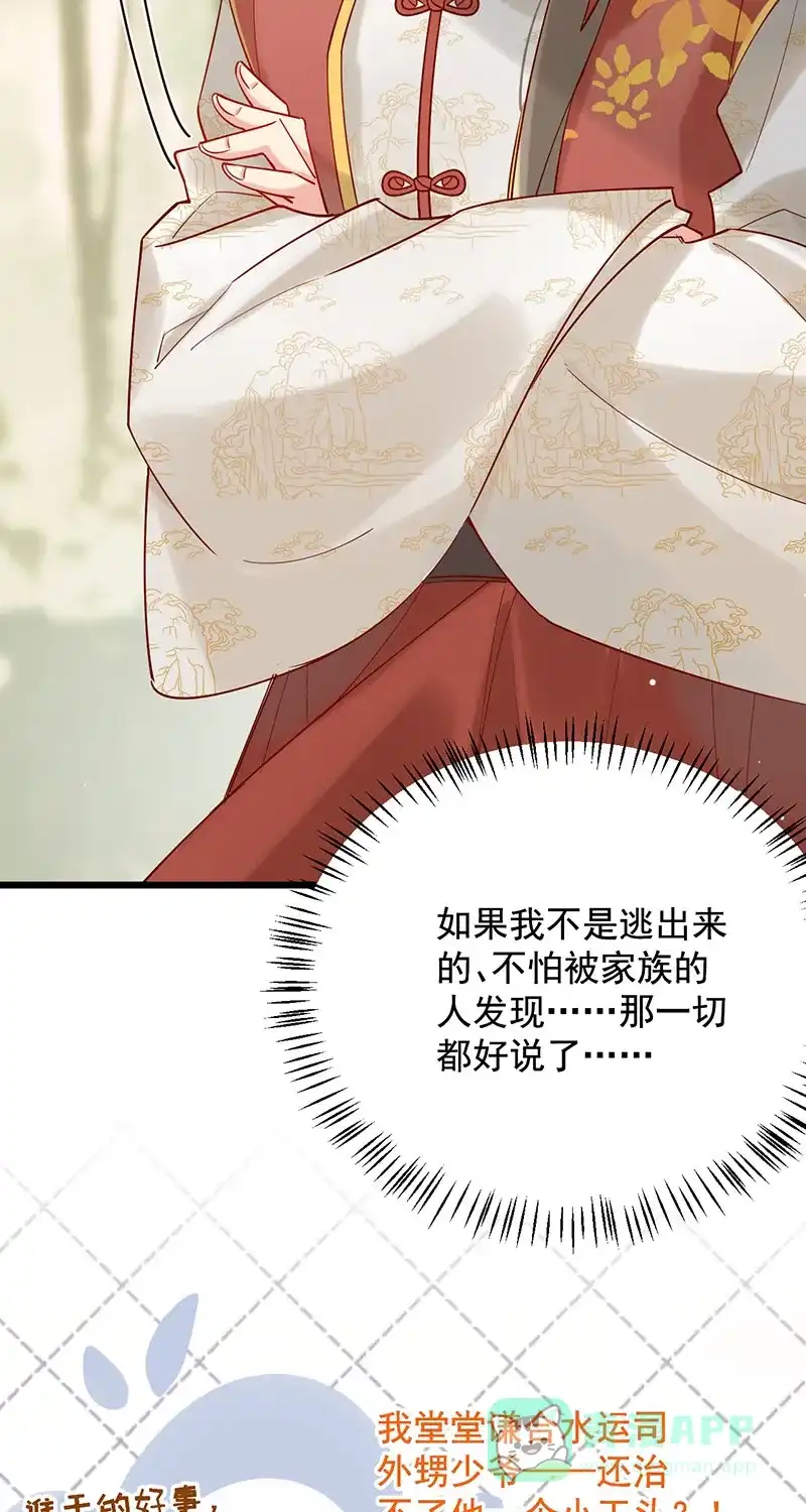 《陈滩旧梦》第9话 第41页
