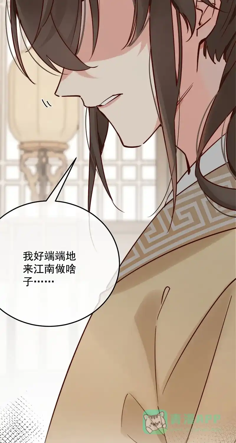 《陈滩旧梦》第9话 第17页