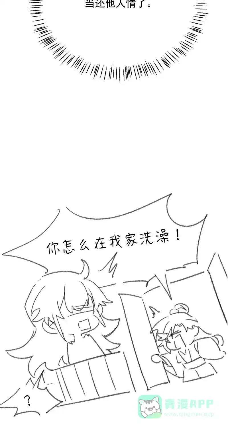 《陈滩旧梦》第9话 第48页