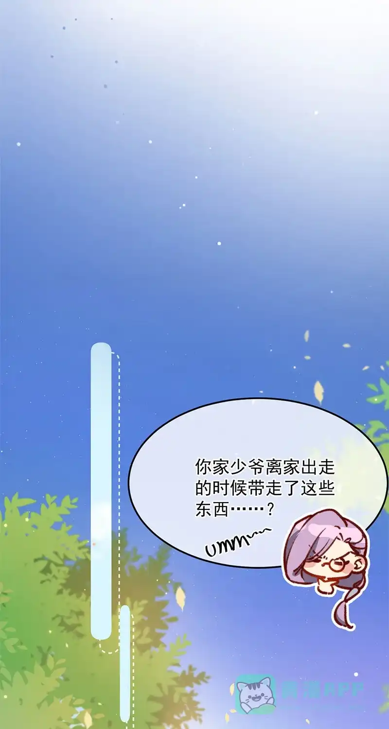 《陈滩旧梦》第9话 第33页