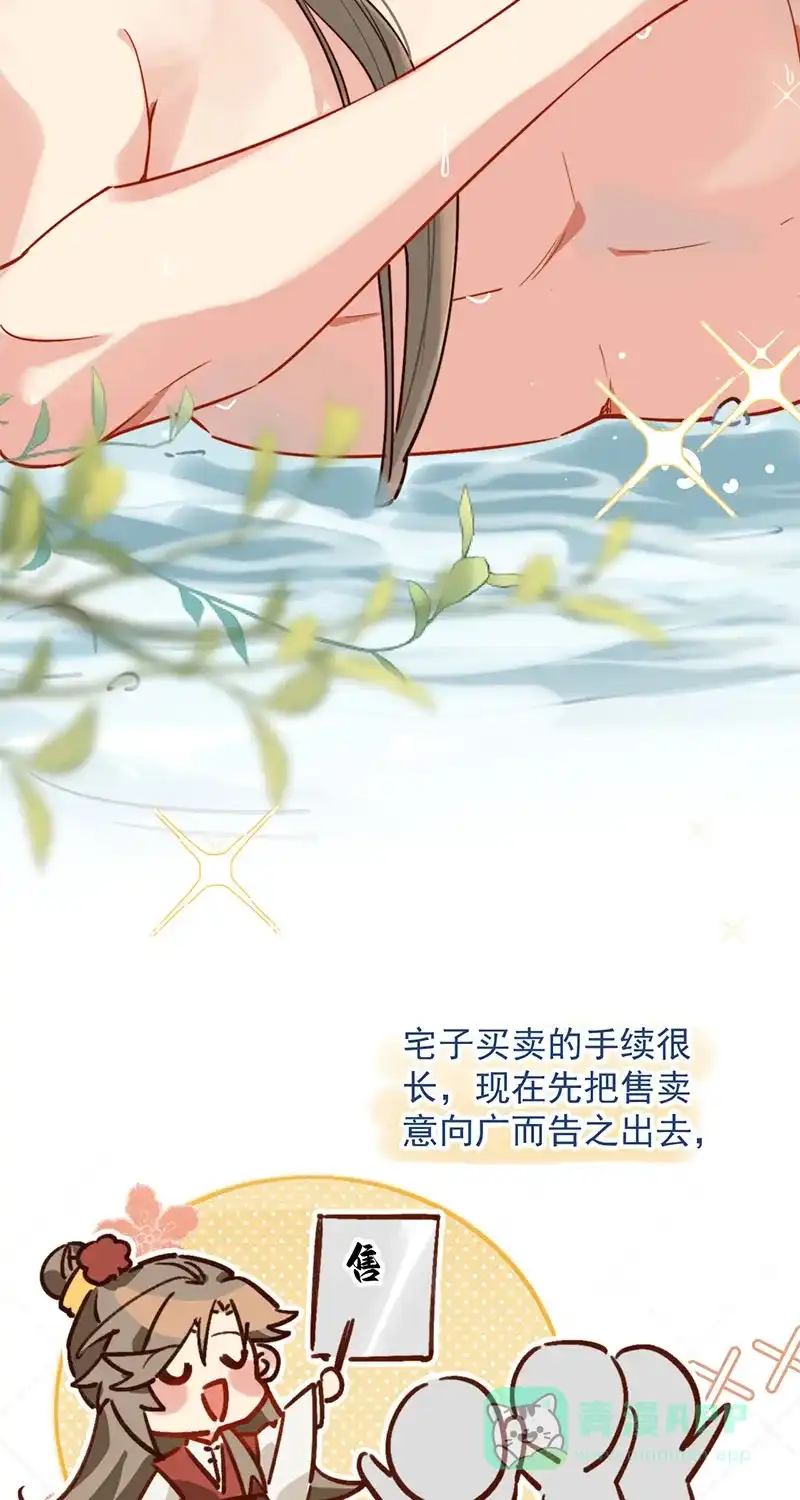 《陈滩旧梦》第9话 第5页