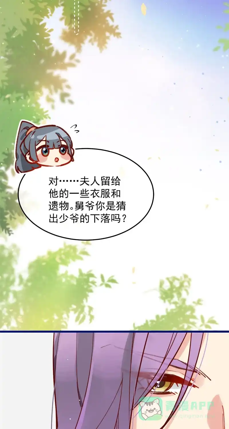 《陈滩旧梦》第9话 第34页