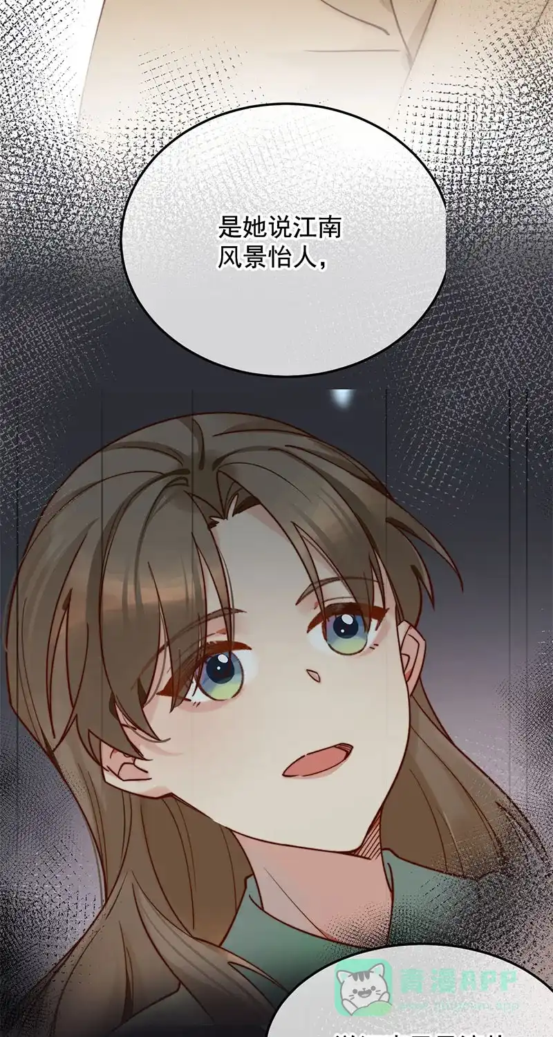 《陈滩旧梦》第9话 第18页