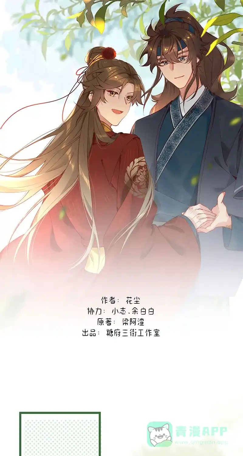 《陈滩旧梦》第9话 第1页