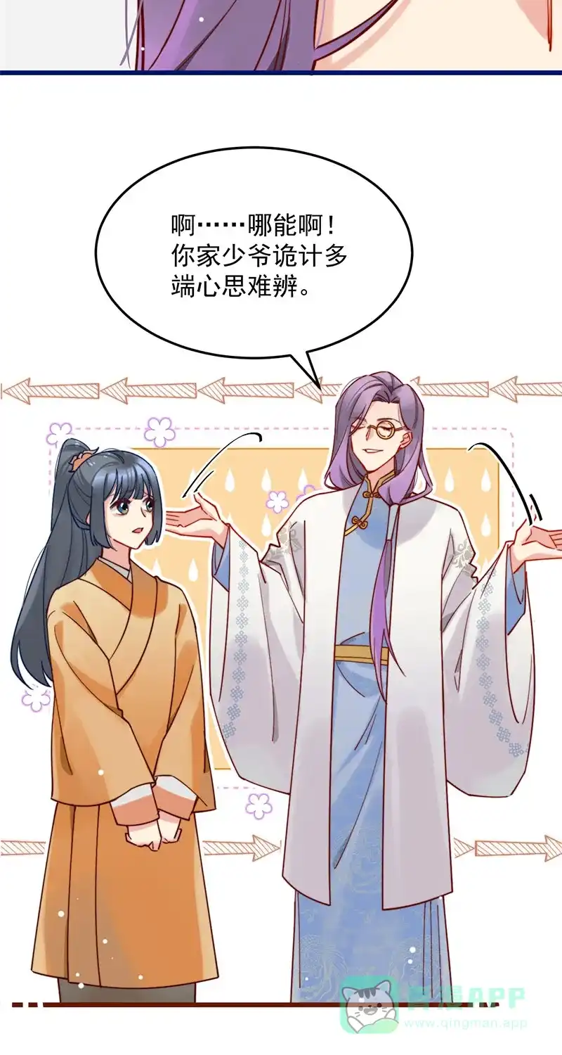 《陈滩旧梦》第9话 第35页