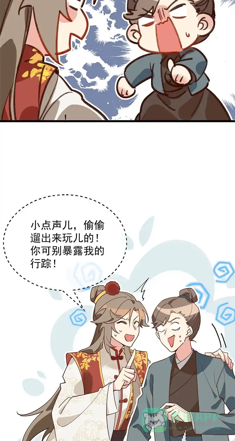 《陈滩旧梦》第10话 第7页