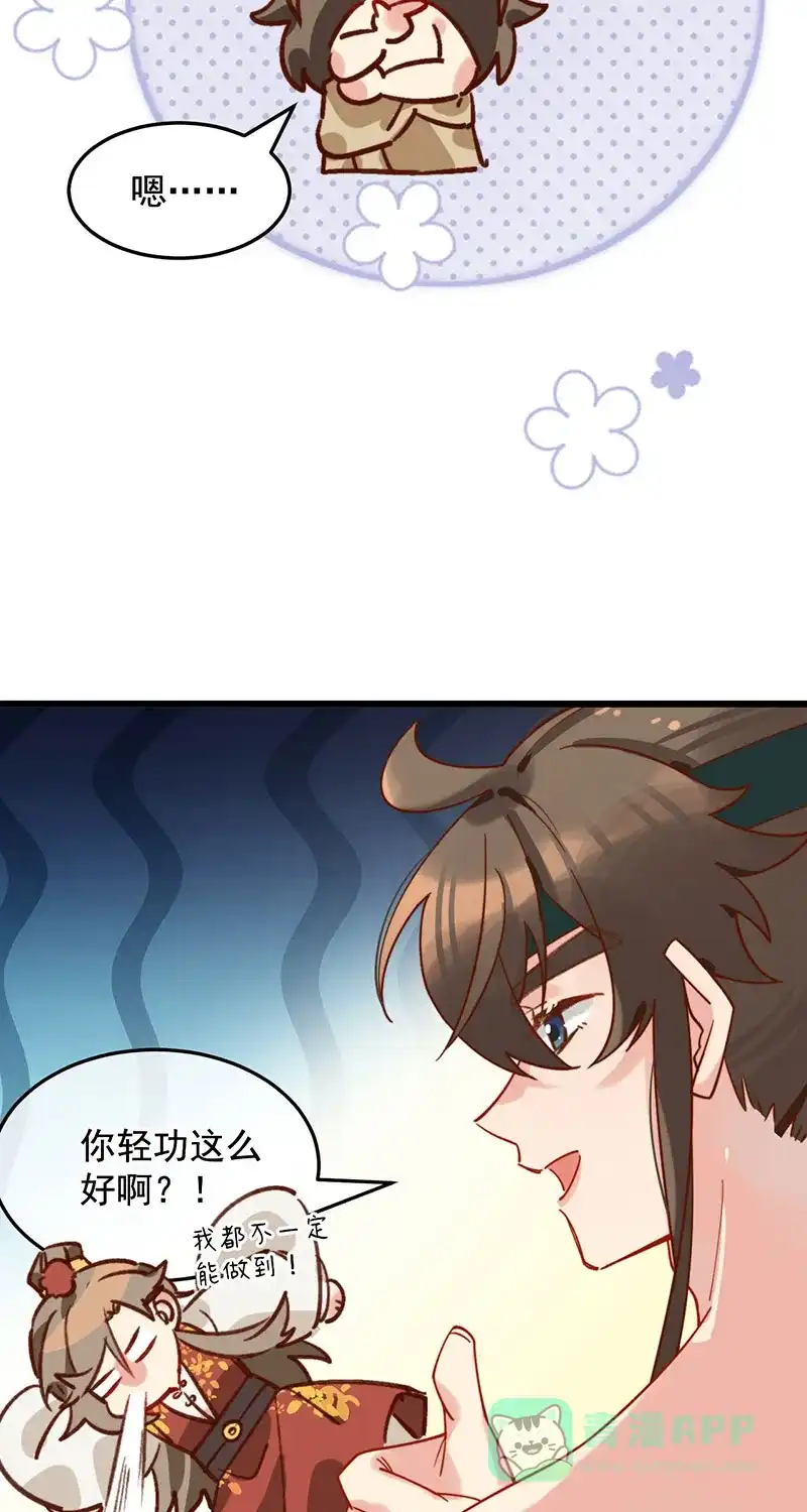 《陈滩旧梦》第10话 第37页