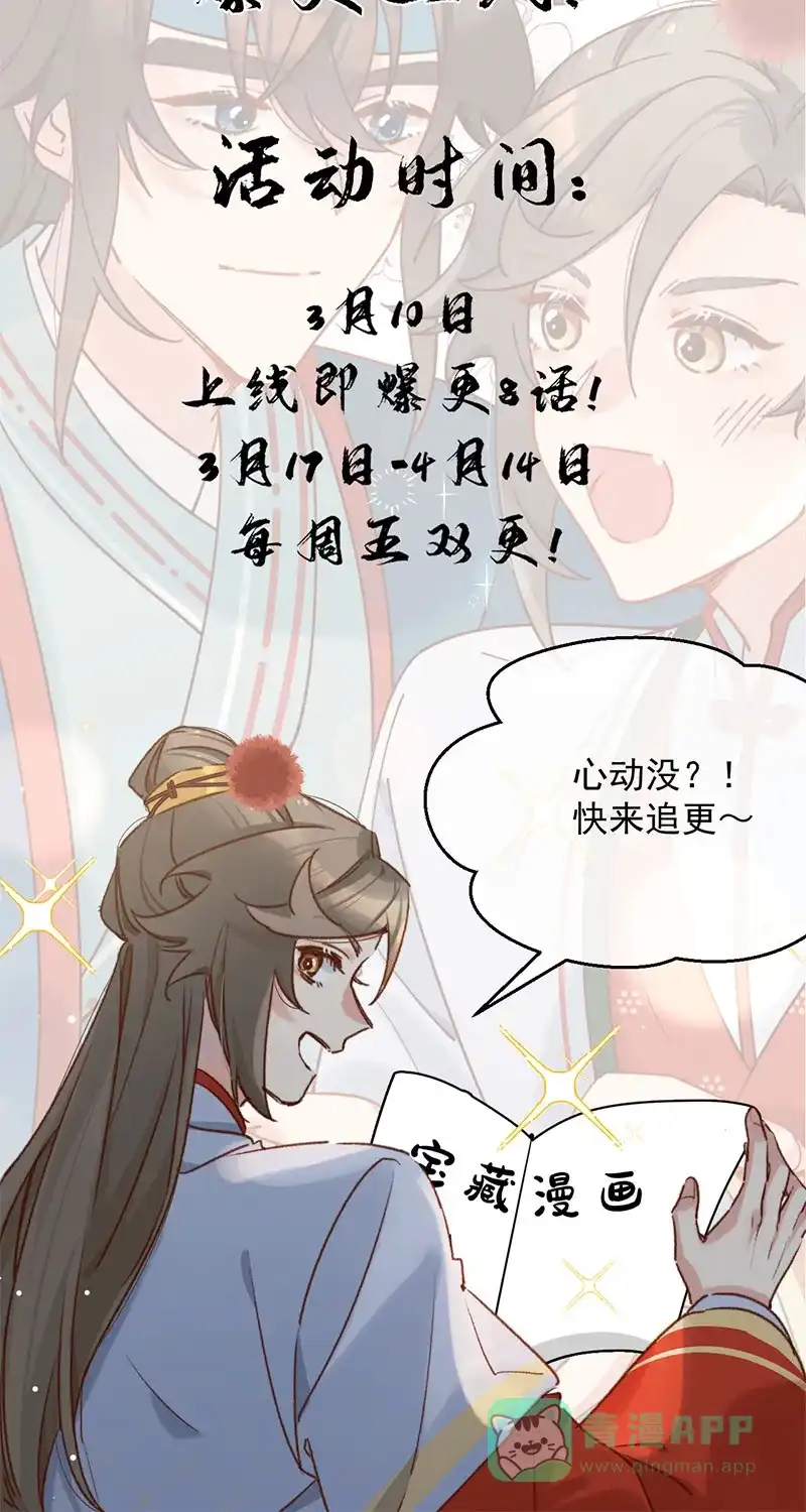 《陈滩旧梦》第10话 第39页