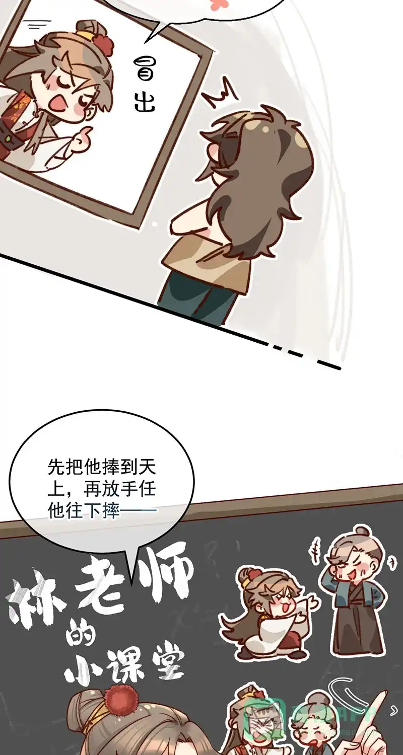 《陈滩旧梦》第10话 第34页