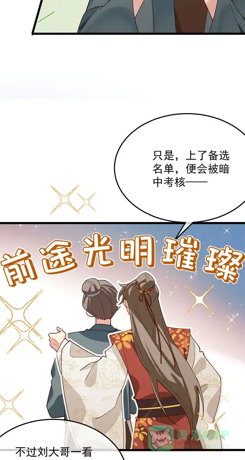 《陈滩旧梦》第10话 第12页