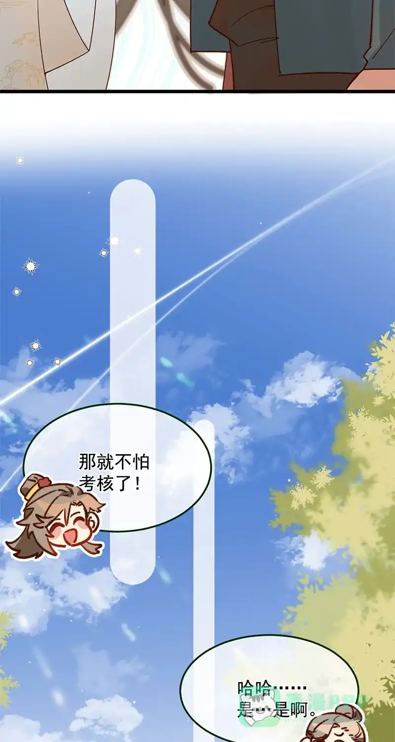 《陈滩旧梦》第10话 第14页