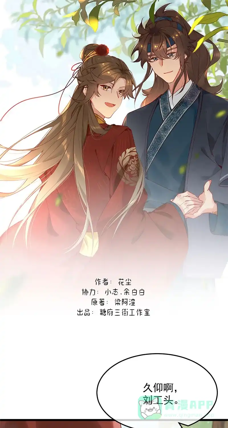 《陈滩旧梦》第10话 第1页