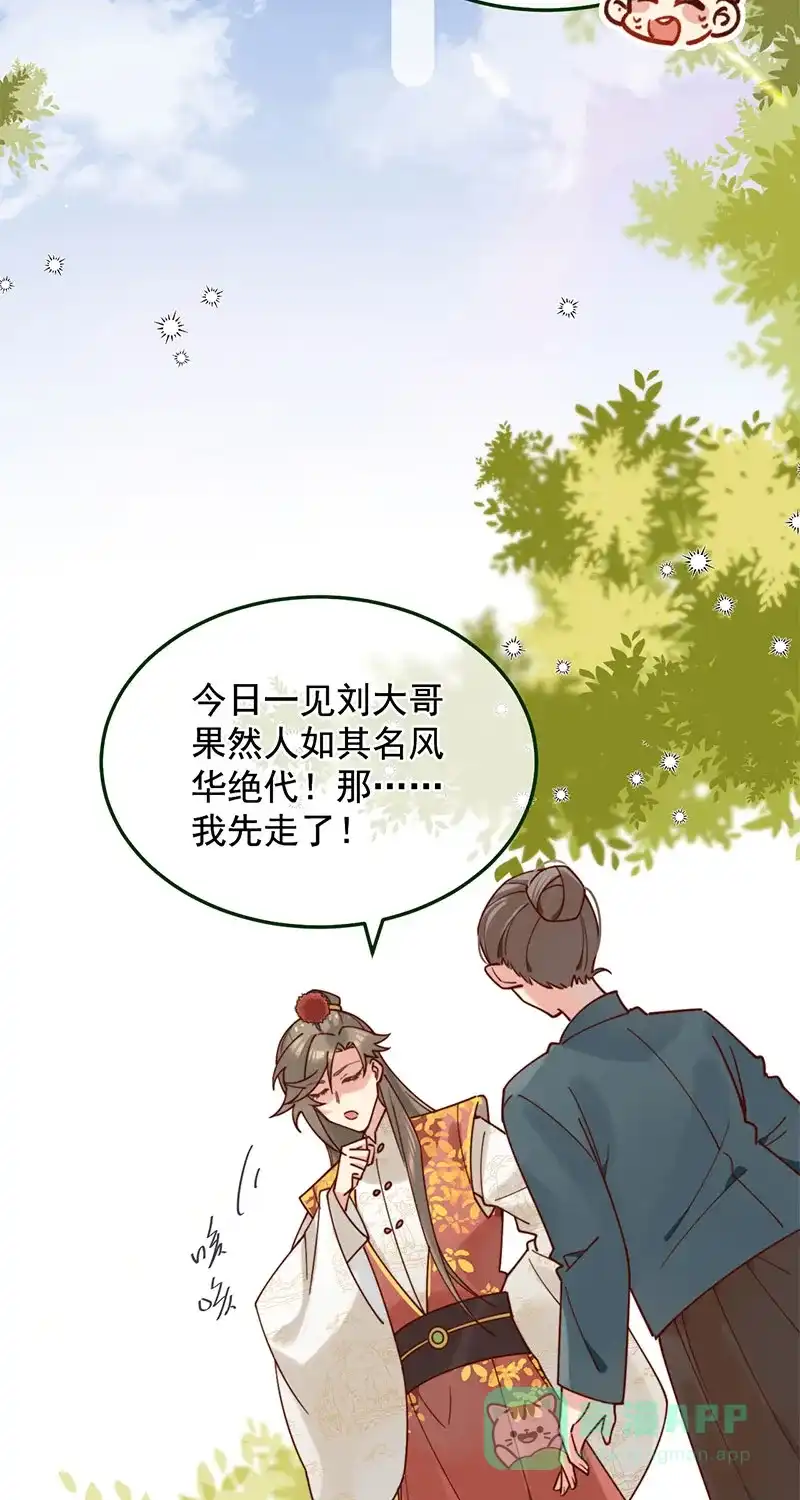 《陈滩旧梦》第10话 第15页