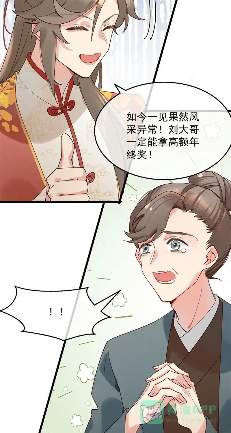 《陈滩旧梦》第10话 第11页