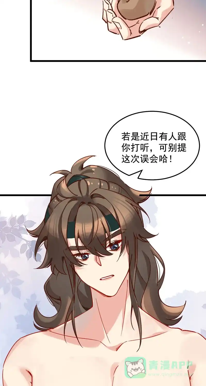《陈滩旧梦》第10话 第25页