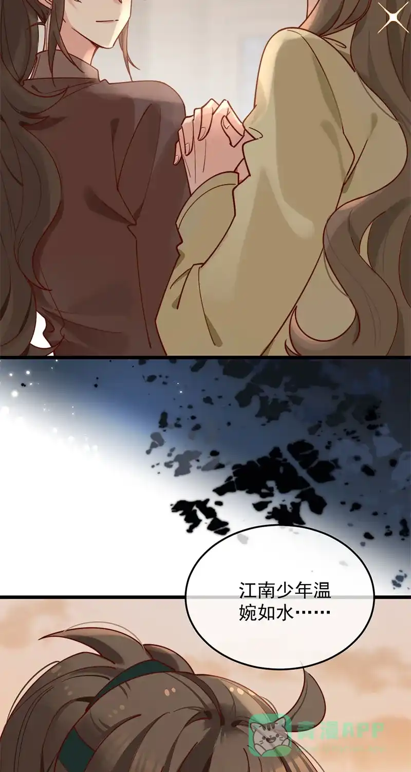 《陈滩旧梦》第11话 第37页