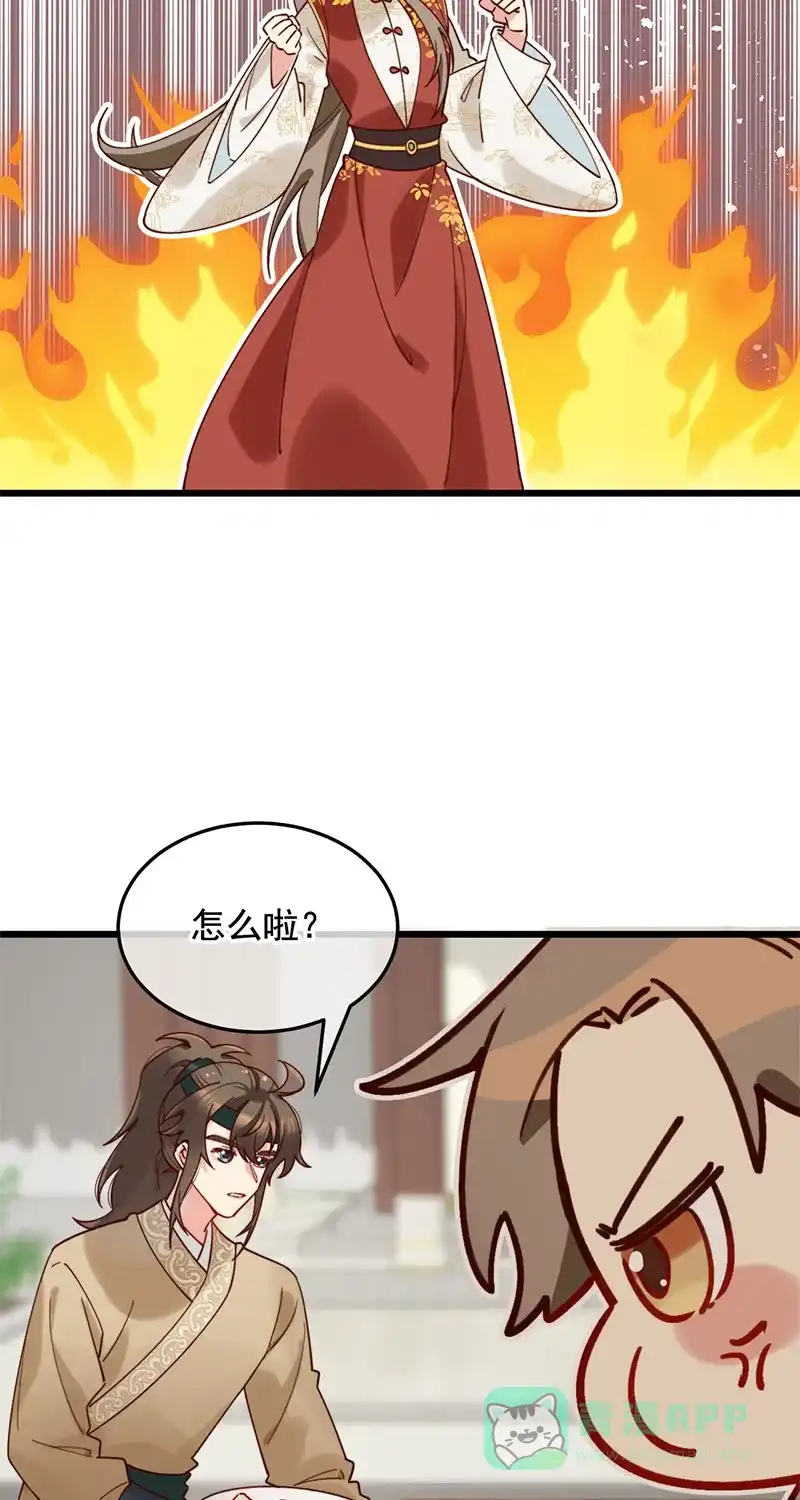 《陈滩旧梦》第11话 第5页