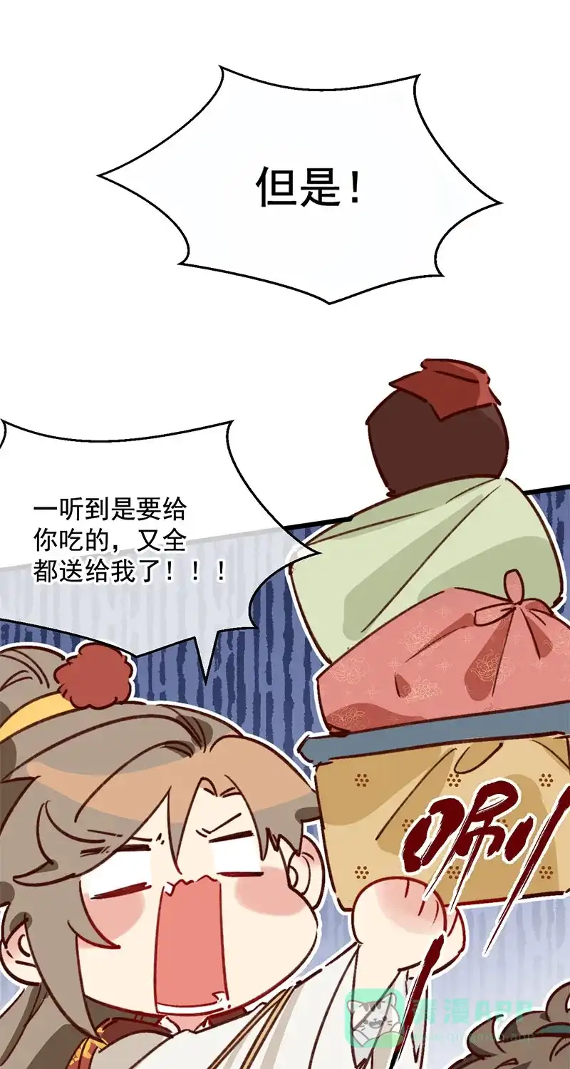 《陈滩旧梦》第11话 第9页