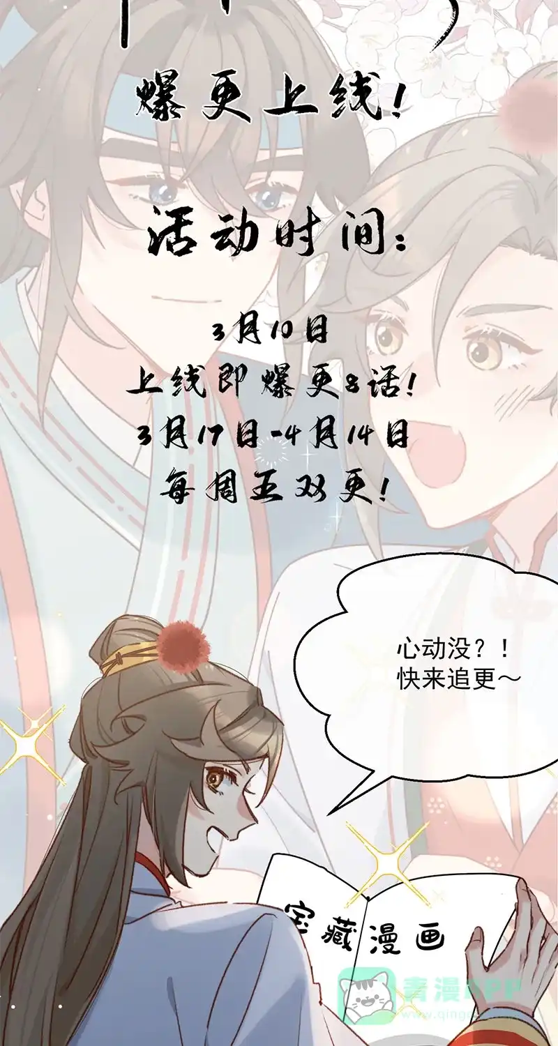 《陈滩旧梦》第11话 第50页