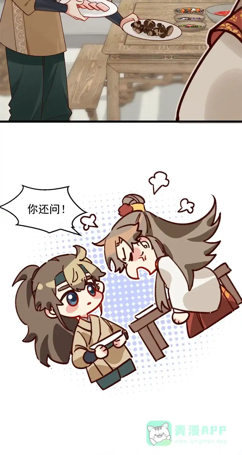 《陈滩旧梦》第11话 第6页