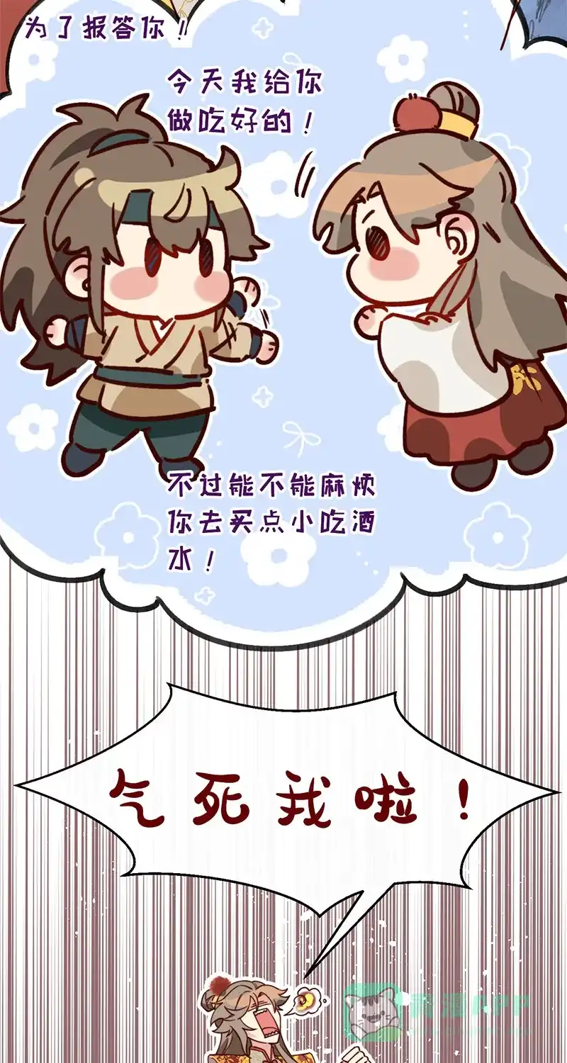 《陈滩旧梦》第11话 第4页
