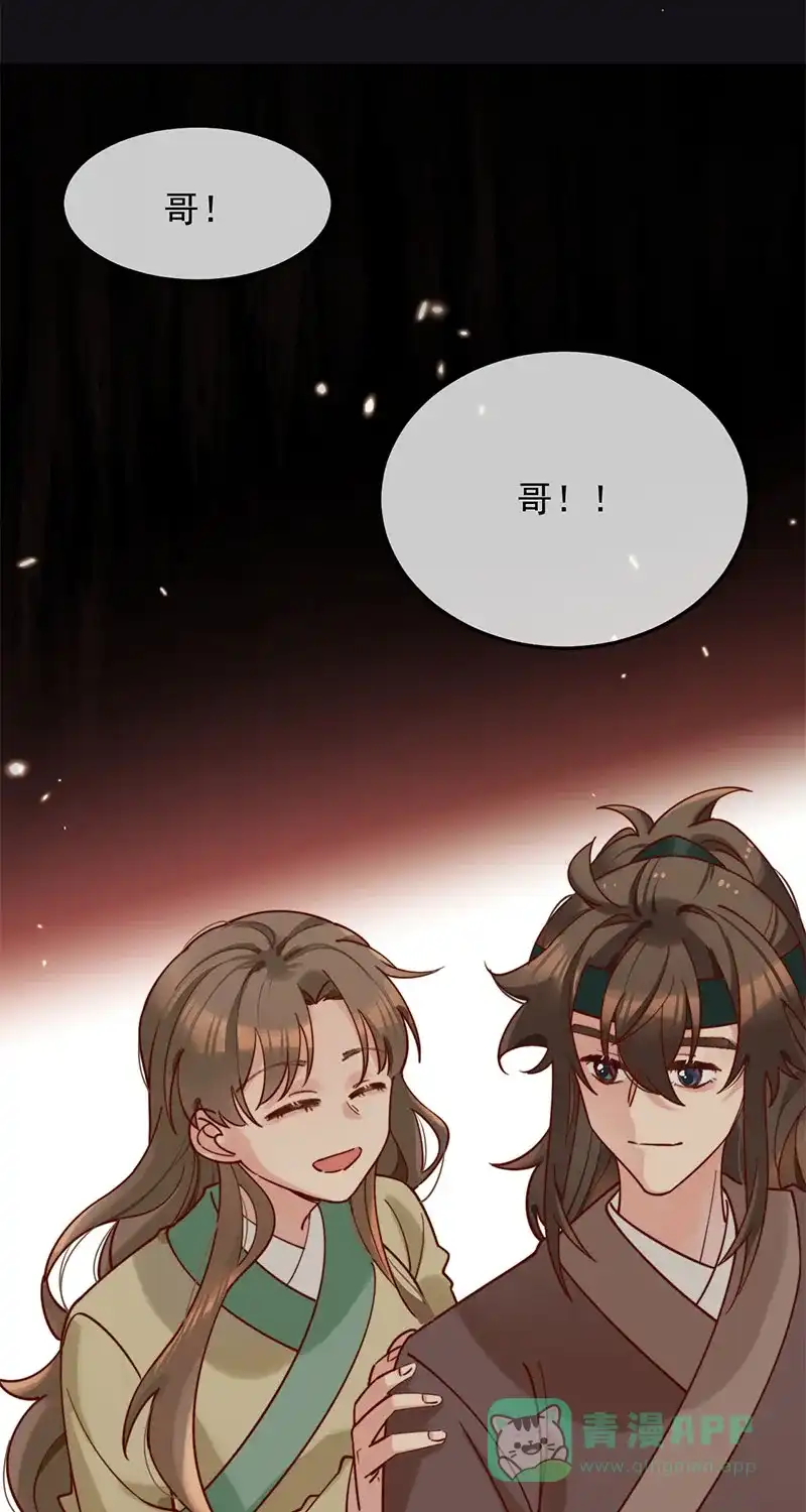 《陈滩旧梦》第11话 第34页